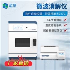 LJ-WB4實驗室微波消解儀