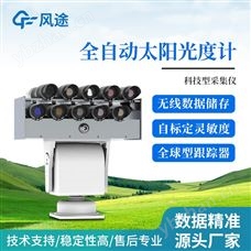 FT-GD1全自動太陽光度計