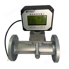 RSLUX系列氣體旋進旋渦流量計