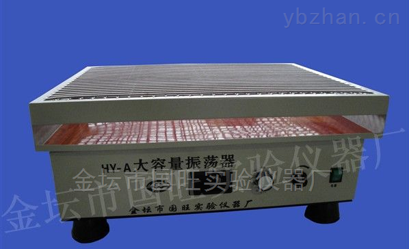 大型摇床(数显测速)