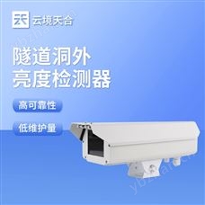 TH-DW1洞外亮度檢測器