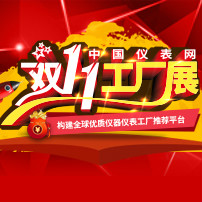 中国仪表网工厂展活动
