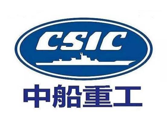 中船中工