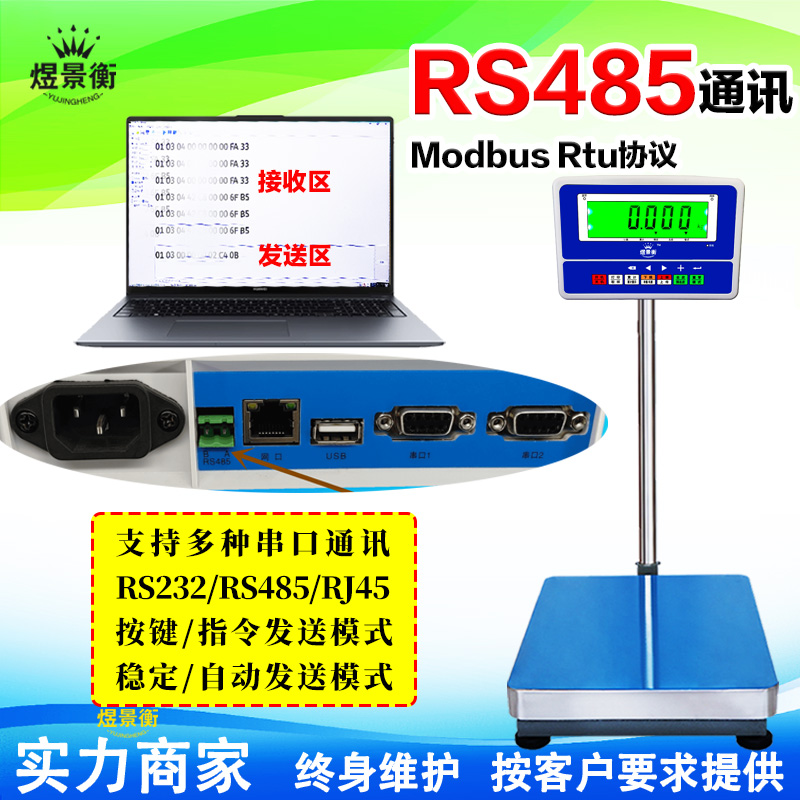 电子秤Modbus地址表怎么看？如何映射到PLC寄存器？