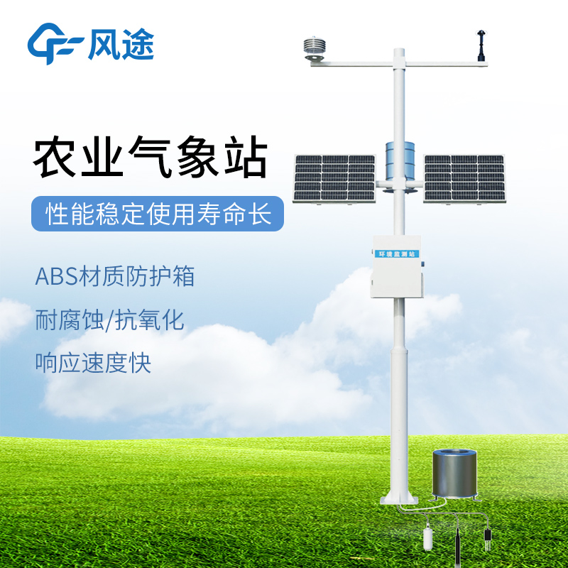 设施农业专用气象站选型指南：针对温室大棚环境的型号深度评测