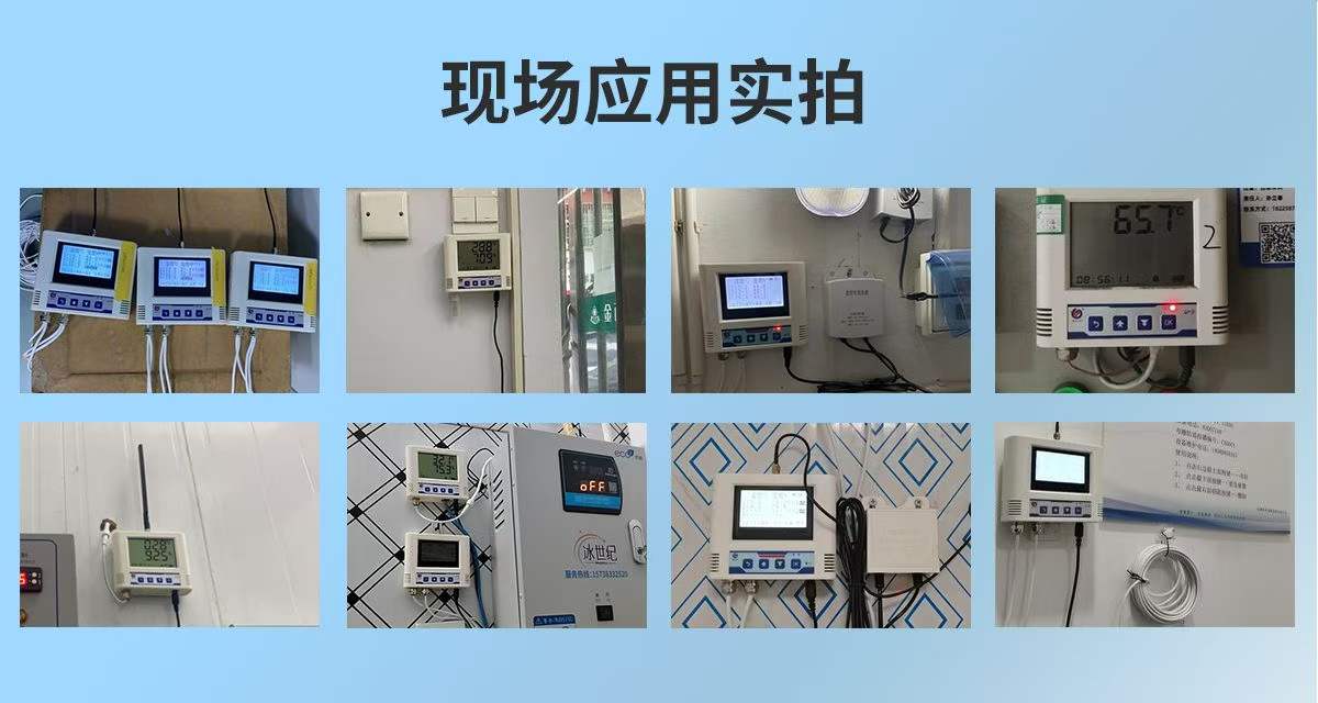 以太网通信组网型温湿度监测系统