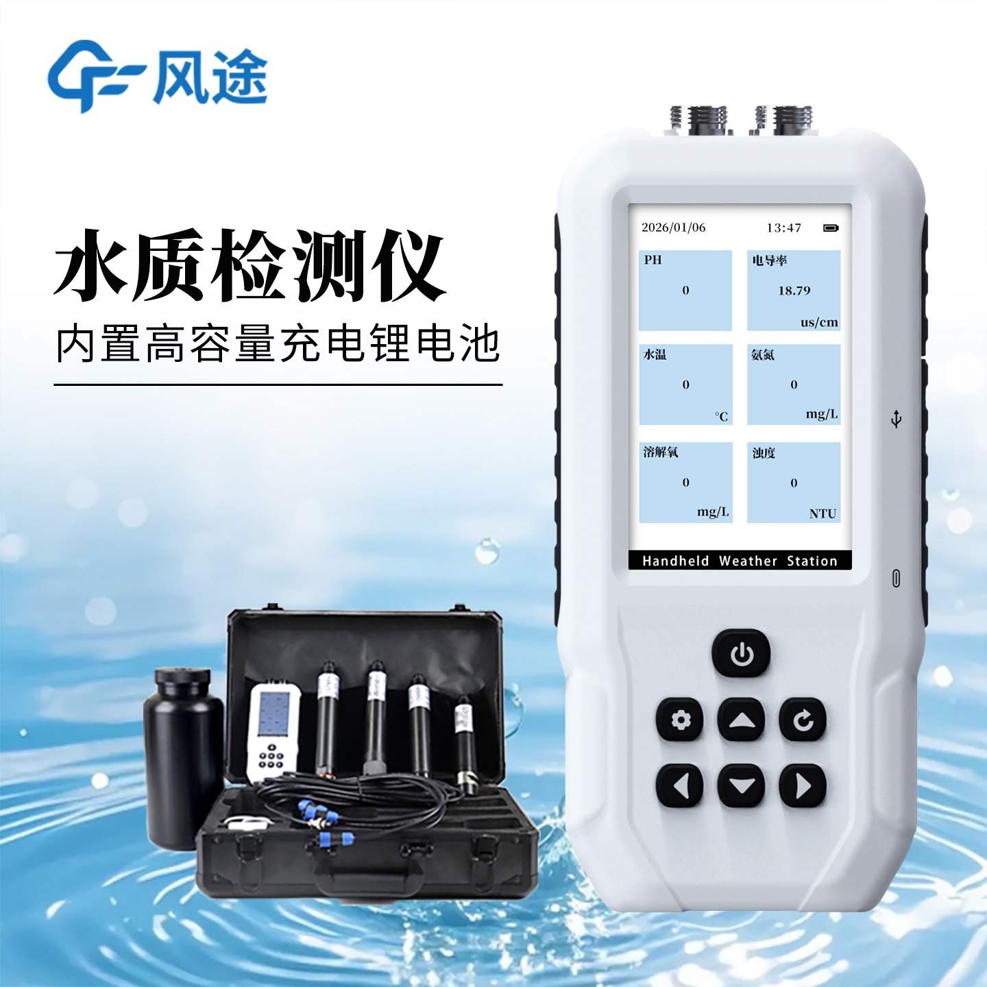 多參數(shù)水質(zhì)檢測儀怎么選？污水/便攜式水質(zhì)檢測儀選購指南