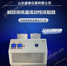 SH12981BSH12981B 制動液低溫流動性試驗器