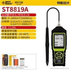 希瑪ST8819A高斯計希瑪ST8819A高斯計