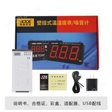 勝利VC834BW噪音計勝利VC834BW噪音計 (帶藍牙、WIFI、語音報警）