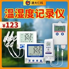 RS-WS智能溫濕度記錄儀