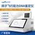 鸽子飞行能力DNA鉴定仪