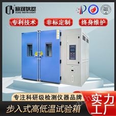 OK-STH-容積步入式環境試驗箱