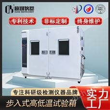 步入式恒温恒湿试验机