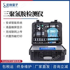 HW-SJ12三聚氰胺检测仪