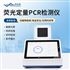 PCR扩增仪