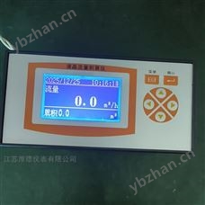 HD-F2000X流量積算儀