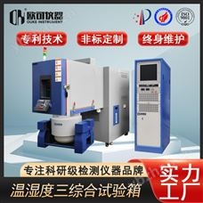 OK-ZTH-390溫濕度振動復合環境試驗機