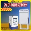 全自動(dòng)孢子捕捉分析儀