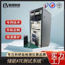 OK-ATE-1户外储能逆变器测ATE电源测试系统