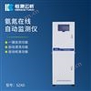 氨氮水質(zhì)在線監(jiān)測(cè)儀