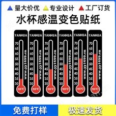 泡奶咖啡機不銹鋼拉花杯溫度計變色測溫紙