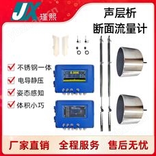 超聲波時差法聲學層析寬斷面流量計江河水庫