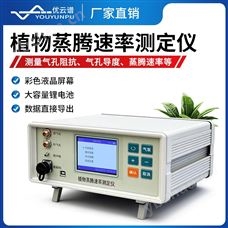 植物蒸騰速率測量儀