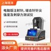 電腦版注射針、縫合針針尖強度及刺穿力測試