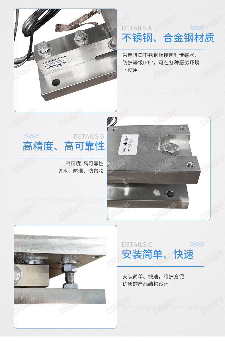称重传感器模块