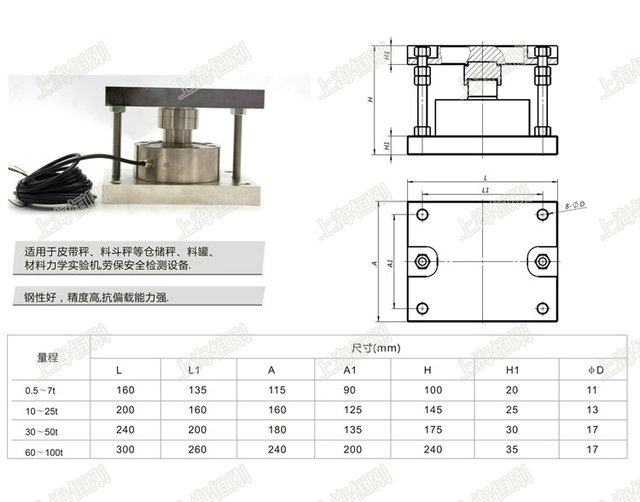 称重轮辐式传感器