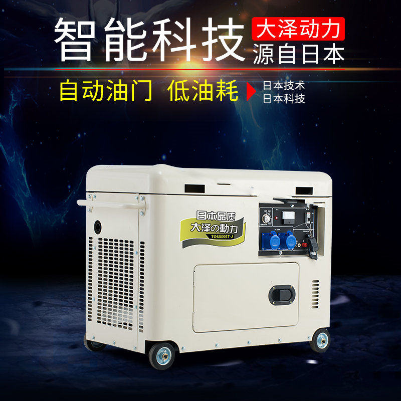 5千瓦柴油发电机