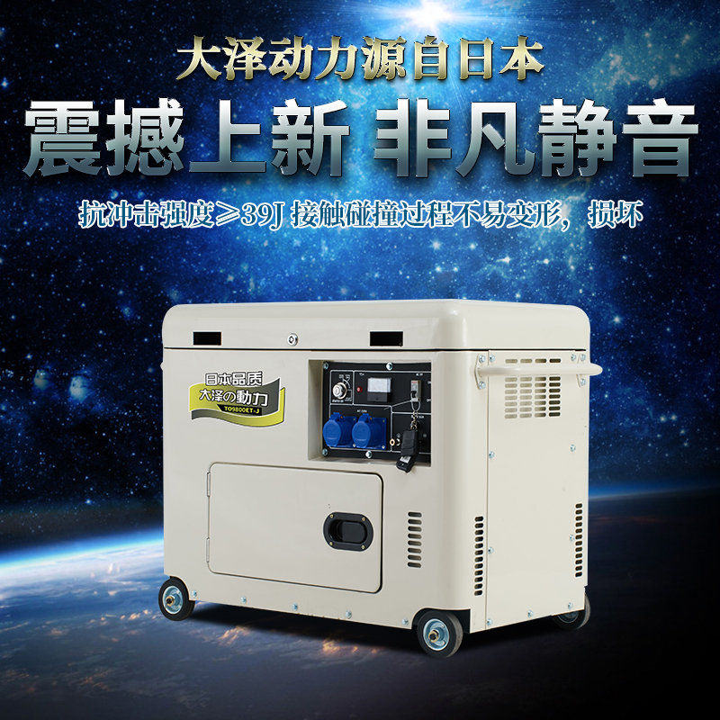 7千瓦柴油发电机