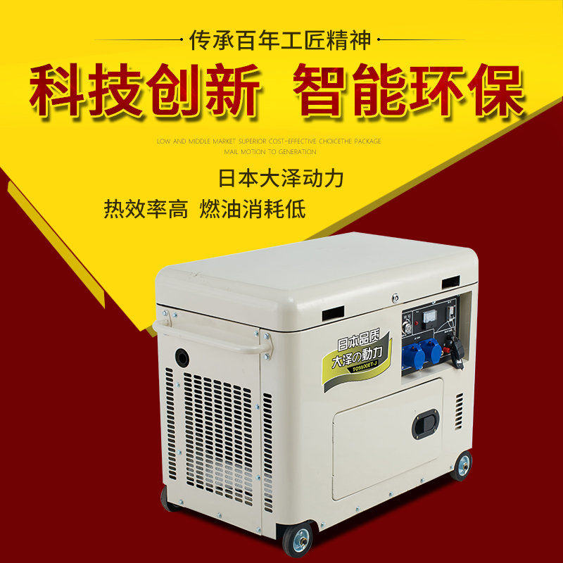 8千瓦柴油发电机