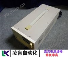 三科直流電源沒有電壓輸出維修案例借鑒