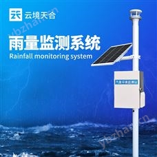 TH-YJ2降雨量監測系統
