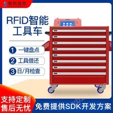 CK-GTC7RFID智能工具車自助存取借還抽屜式工具推車