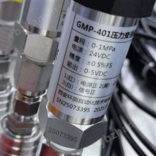 耐腐蚀压力传感器