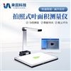 拍照式葉面積測量儀