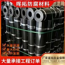 排氣補(bǔ)口管道600電熱熔套聚乙烯熱收縮帶