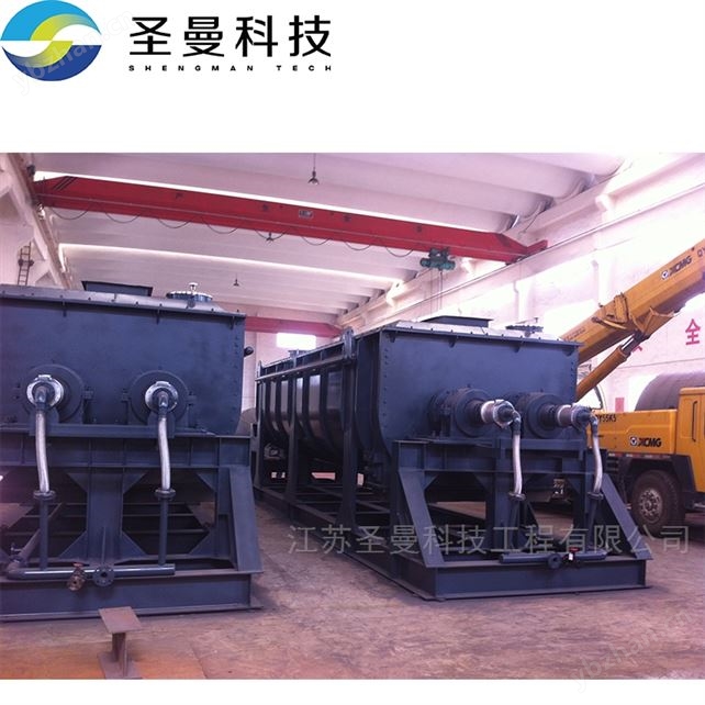 GJY-180雙槳葉干燥機(jī)