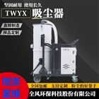 高负压脉冲吸尘器