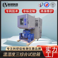 OK-ZTH-390温湿度振动综合试验箱