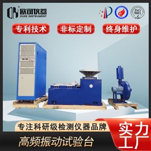 OK-ES-3三轴振动试验台