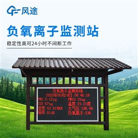 FT-FZ4景区公园气象监测站