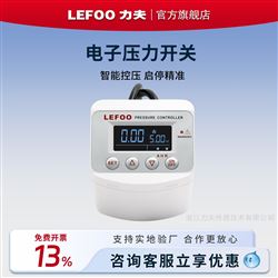 LFDS63智能數(shù)顯壓力開關(guān)