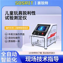儿童玩具锐利性试验测定仪 质量保证