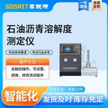 石油沥青溶解度测定仪 指导说明