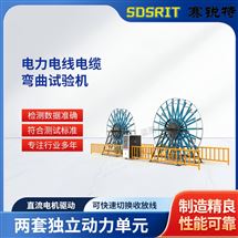 草莓视频下载APP SRT-F1019电力电线电缆弯曲草莓视频在线APP 参数说明