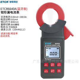 ETCR6640A铱泰钳形漏电流表